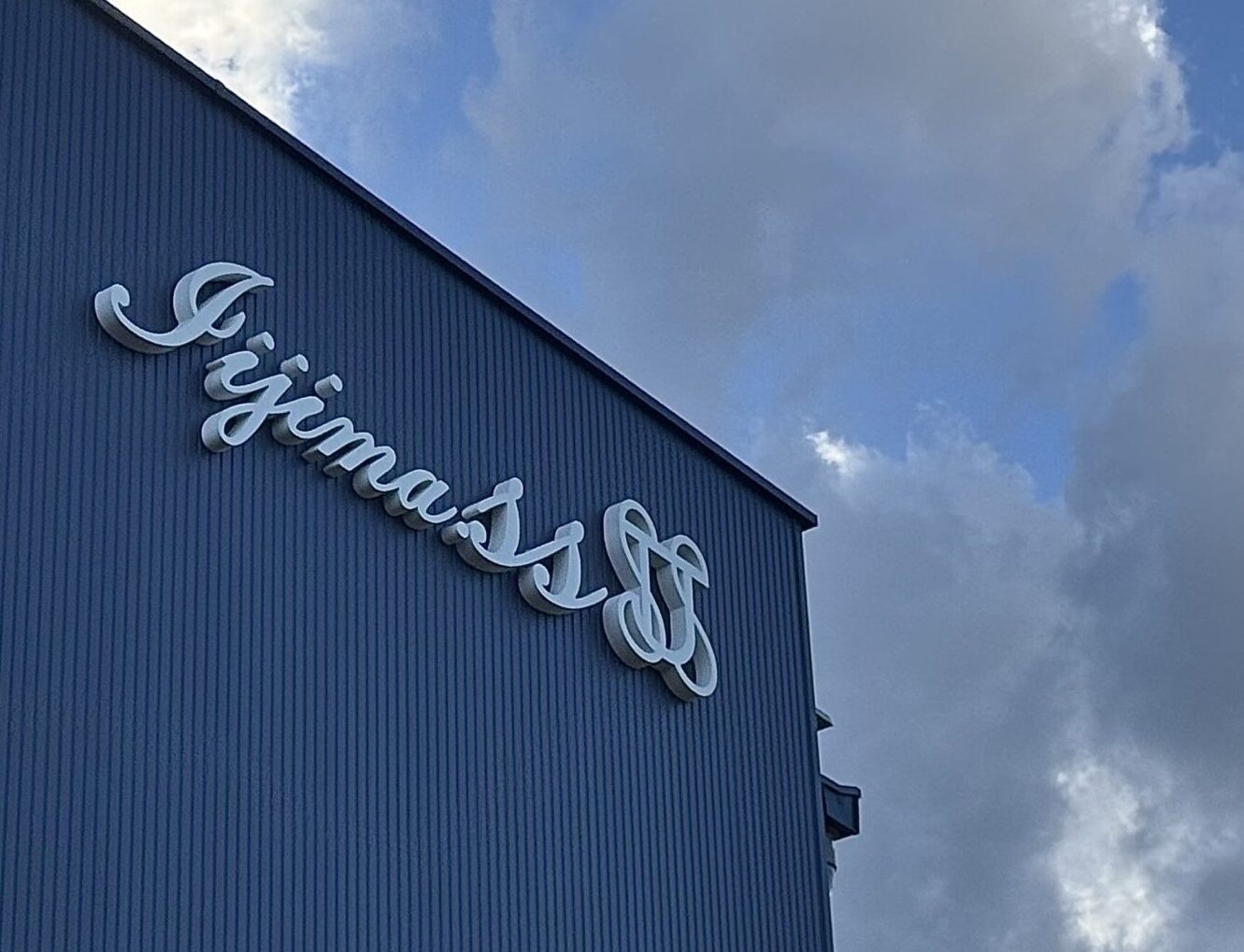 有限会社飯島製作所